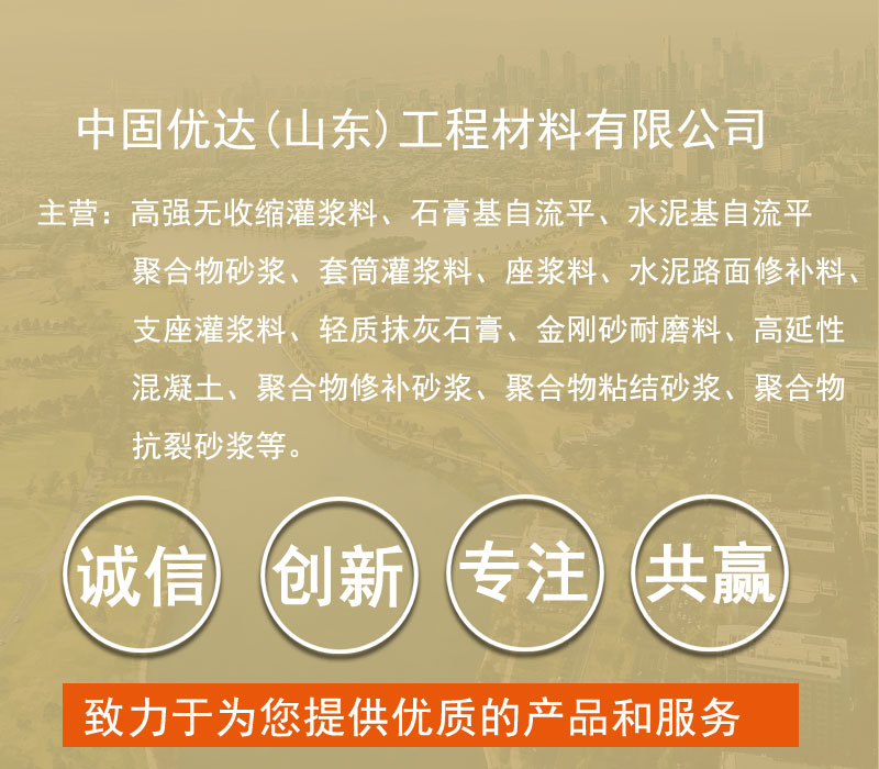 支座灌漿料廠家